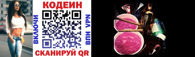 MEGA ONION Надым Кодеиновый сироп Lean Purple Drank