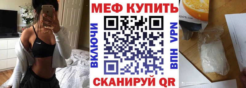 Мефедрон мяу мяу  магазин    KRAKEN ССЫЛКА  Надым 