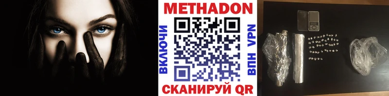 МЕТАДОН кристалл Надым